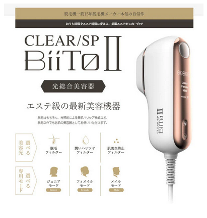 クリアＳＰビートⅡ　スタンダードセット※取寄品
