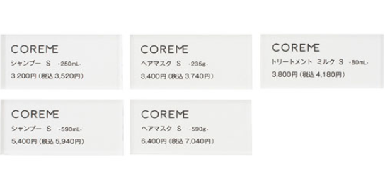 コアミー　プライスプレートＳタイプ※契約商品