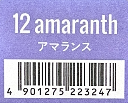 ＣＳＩアドミオ１２アマランス
