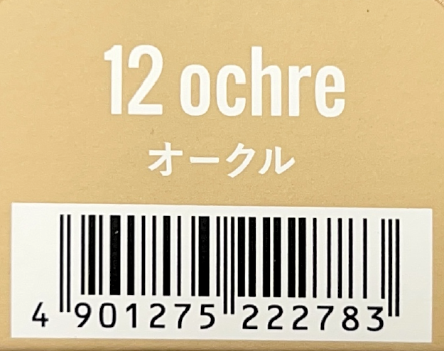 ＣＳＩアドミオ１２オークル