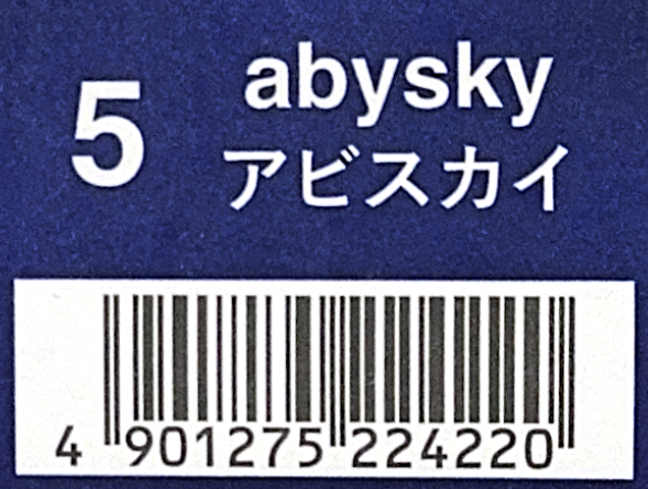 ＣＳＩアドミオ ５アビスカイ