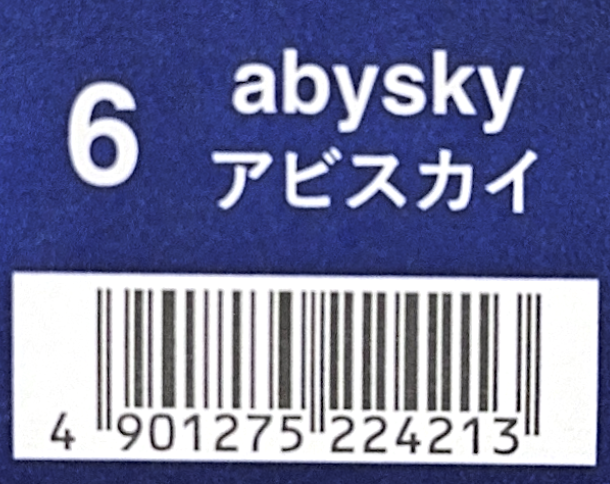 ＣＳＩアドミオ ６アビスカイ