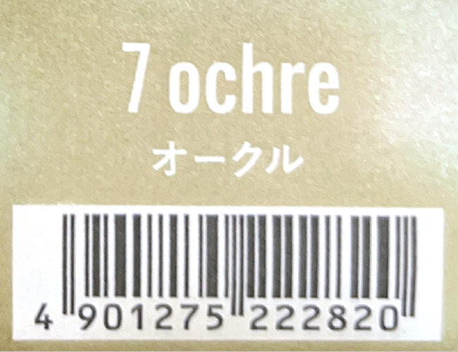 ＣＳＩアドミオ　７　オークル