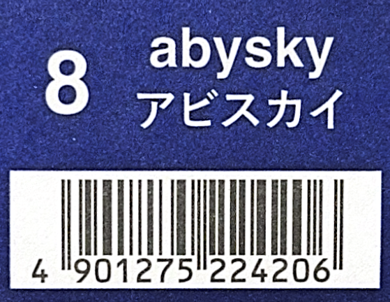ＣＳＩアドミオ ８アビスカイ