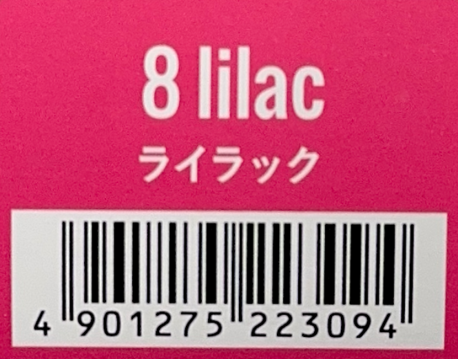 ＣＳＩアドミオ８ライラック