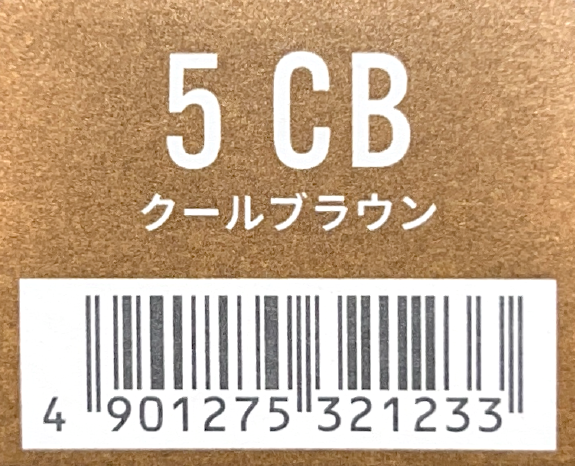 カラーストーリー　プライム　５　ＣＢクールブラウン