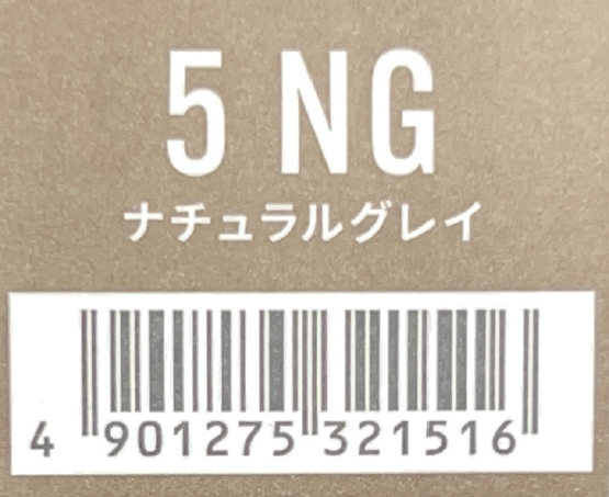 カラーストーリー　プライム　５　ＮＧナチュラルグレイ
