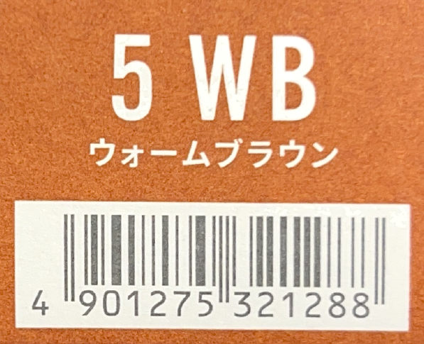カラーストーリー　プライム　５　ＷＢウォームブラウン