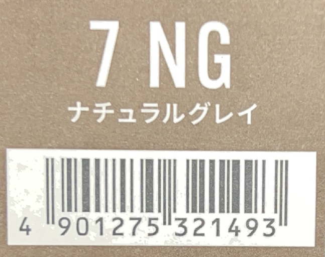 カラーストーリー　プライム　７　ＮＧナチュラルグレイ