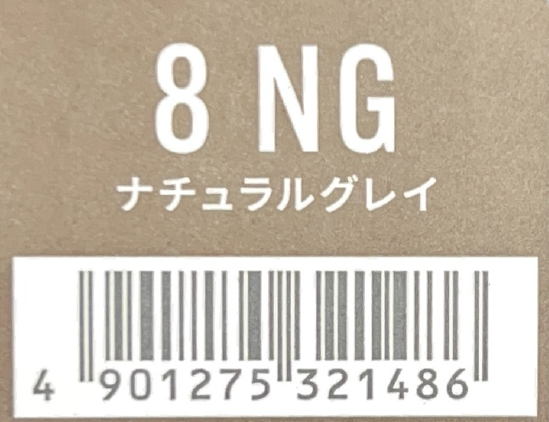 カラーストーリー　プライム　８　ＮＧナチュラルグレイ