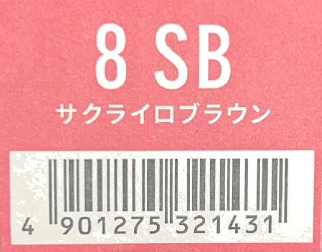 カラーストーリー　プライム　８　ＳＢサクライロブラウン