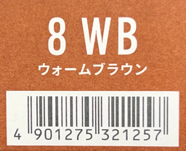 カラーストーリー　プライム　８　ＷＢウォームブラウン