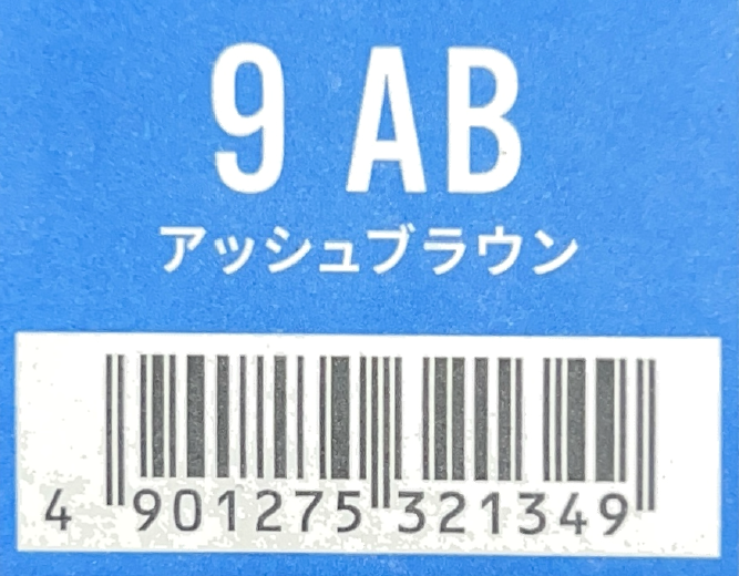 カラーストーリー　プライム　９　ＡＢアッシュブラウン
