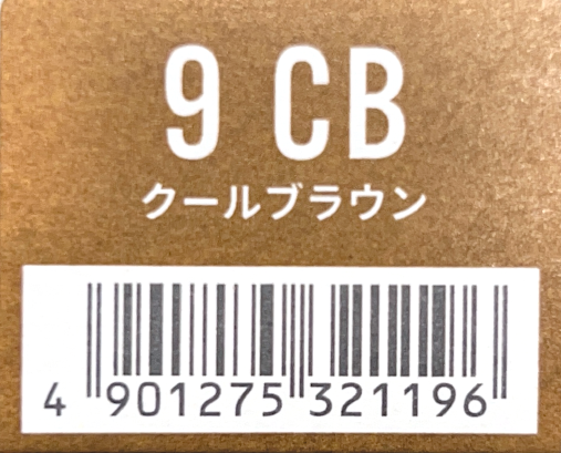 カラーストーリー　プライム　９　ＣＢクールブラウン
