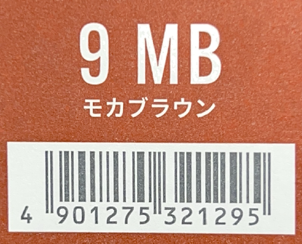 カラーストーリー　プライム　９　ＭＢモカブラウン