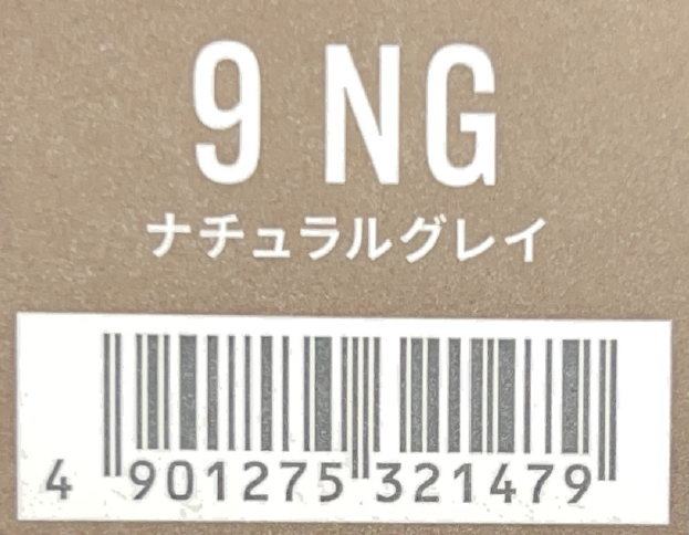 カラーストーリー　プライム　９　ＮＧナチュラルグレイ