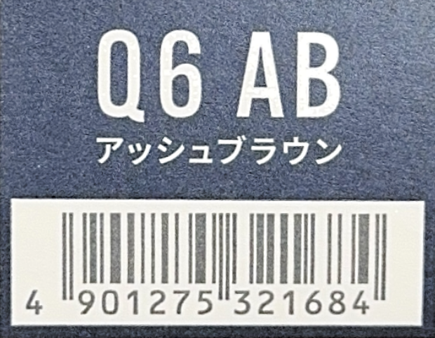 カラーストーリー　プライム　Ｑ６　ＡＢアッシュブラウン