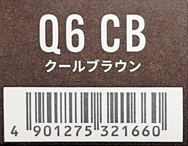 カラーストーリー　プライム　Ｑ６　ＣＢクールブラウン