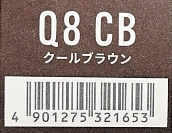 カラーストーリー　プライム　Ｑ８　ＣＢクールブラウン