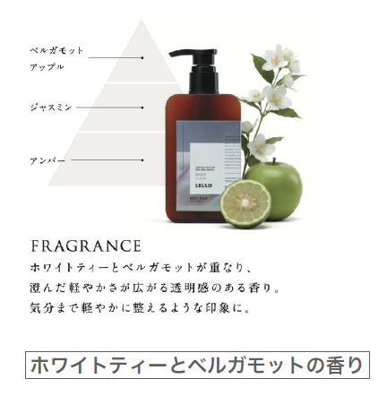 LELLDボディーソープ リセットフロウ 280ml※取寄品