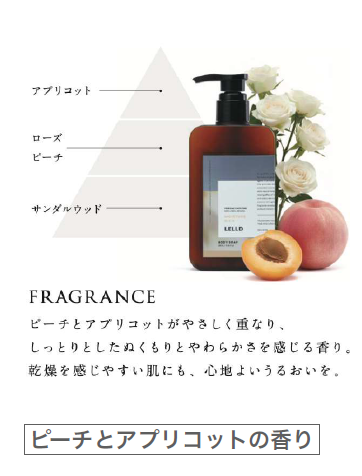 LELLDボディーソープ モイスチャーリッチ 280ml※取寄品