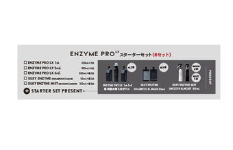 アプロ　エンザイムプロＬＸ　【Bセット】※取寄品