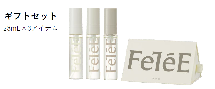 フェテ　オイル　ギフトセット　（各２８ｍｌ×１本）※取寄品