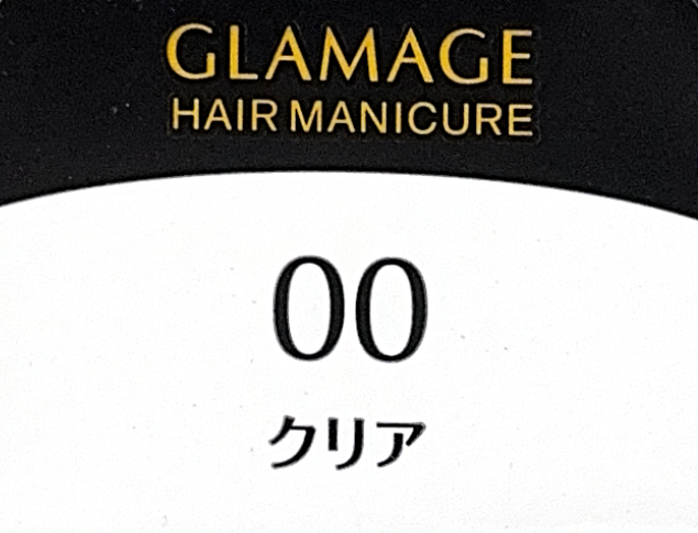 グラマージュ　ＨＭ００クリア