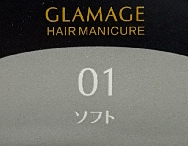 グラマージュ　ＨＭ０１ソフト