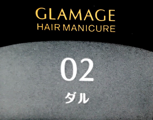 グラマージュ　ＨＭ０２ダル