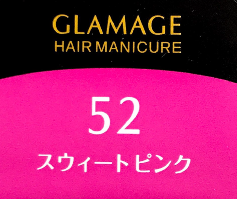 グラマージュ　ＨＭ５２スウィートピンク
