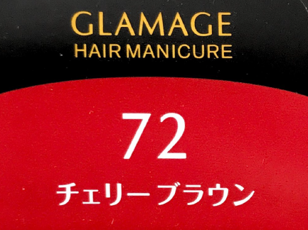 グラマージュ　ＨＭ７２チェリーＢＲ