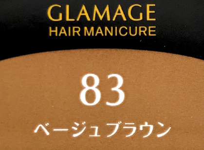 グラマージュ　ＨＭ８３ベージュＢＲ