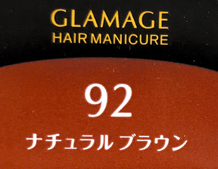 グラマージュ　ＨＭ９２ナチュラルＢＲ