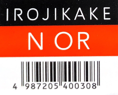イロジカケ　Ｎ　ＯＲ（ネーブルオレンジ）