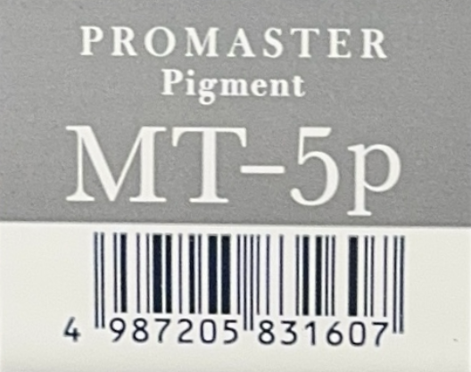 プロマスターピグメント　ＭＴ－５Ｐ