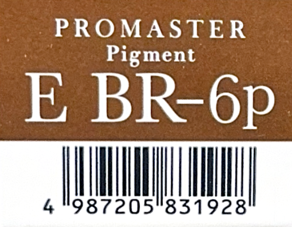 プロマスターピグメント　ＥＢＲ－６Ｐ