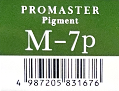 プロマスターピグメント　Ｍ－７Ｐ