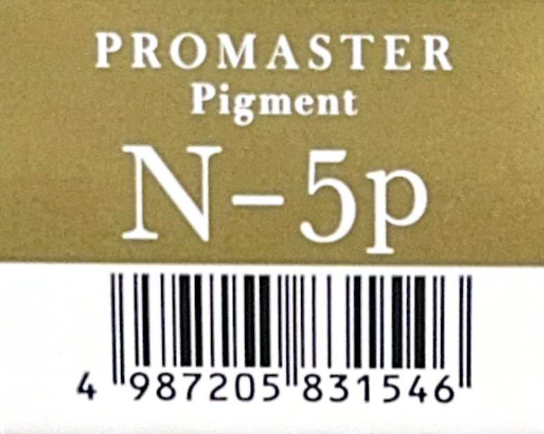 プロマスターピグメント　Ｎ－５Ｐ
