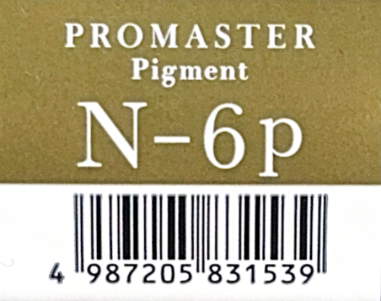 プロマスターピグメント　Ｎ－６Ｐ