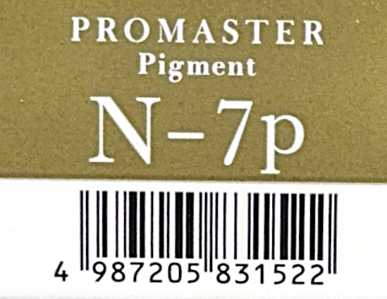 プロマスターピグメント　Ｎ－７Ｐ