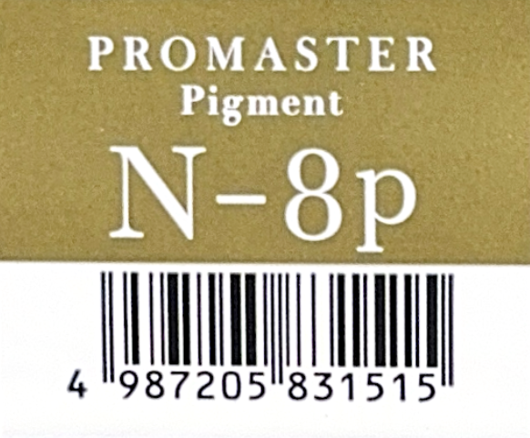 プロマスターピグメント　Ｎ－８Ｐ