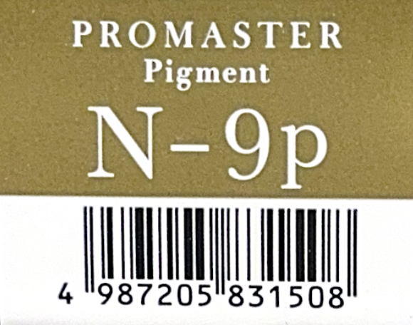 プロマスターピグメント　Ｎ－９Ｐ