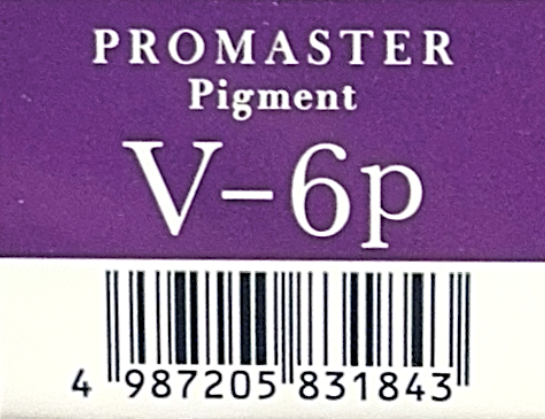 プロマスターピグメント　Ｖ－６Ｐ