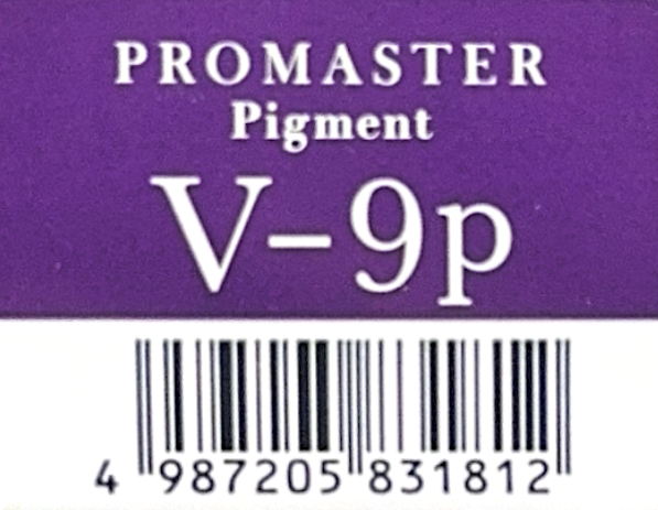 プロマスターピグメント　Ｖ－９Ｐ