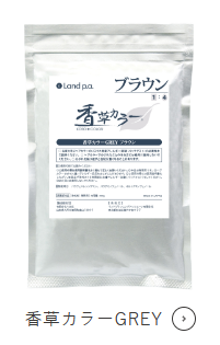 香草カラーＧＲＥＹ　ライトブラウン　３００ｇ