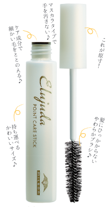 エルジューダ　ポイントケアスティック　１５ｇ※受注発注商品