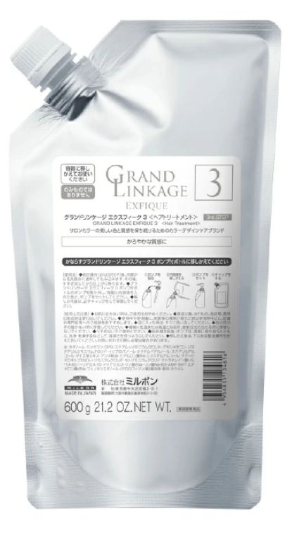 グランドリンケージＥＸ　サロンＴＲ　３　６００ｇ※取寄品