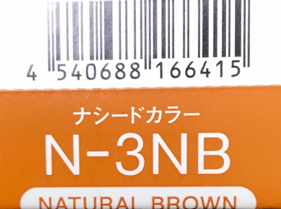 ナシードカラーグレイ　Ｎ－３ＮＢ