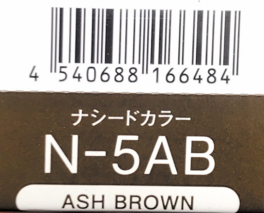 ナシードカラーグレイ　Ｎ－５ＡＢ